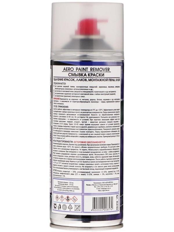 Смывка краски АГАТ Silverline, 520 мл, аэрозоль