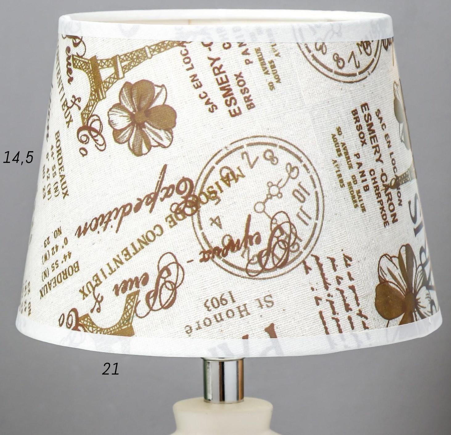 Лампа настольная с абажуром 