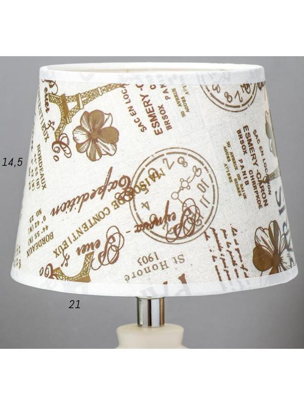 Лампа настольная с абажуром 