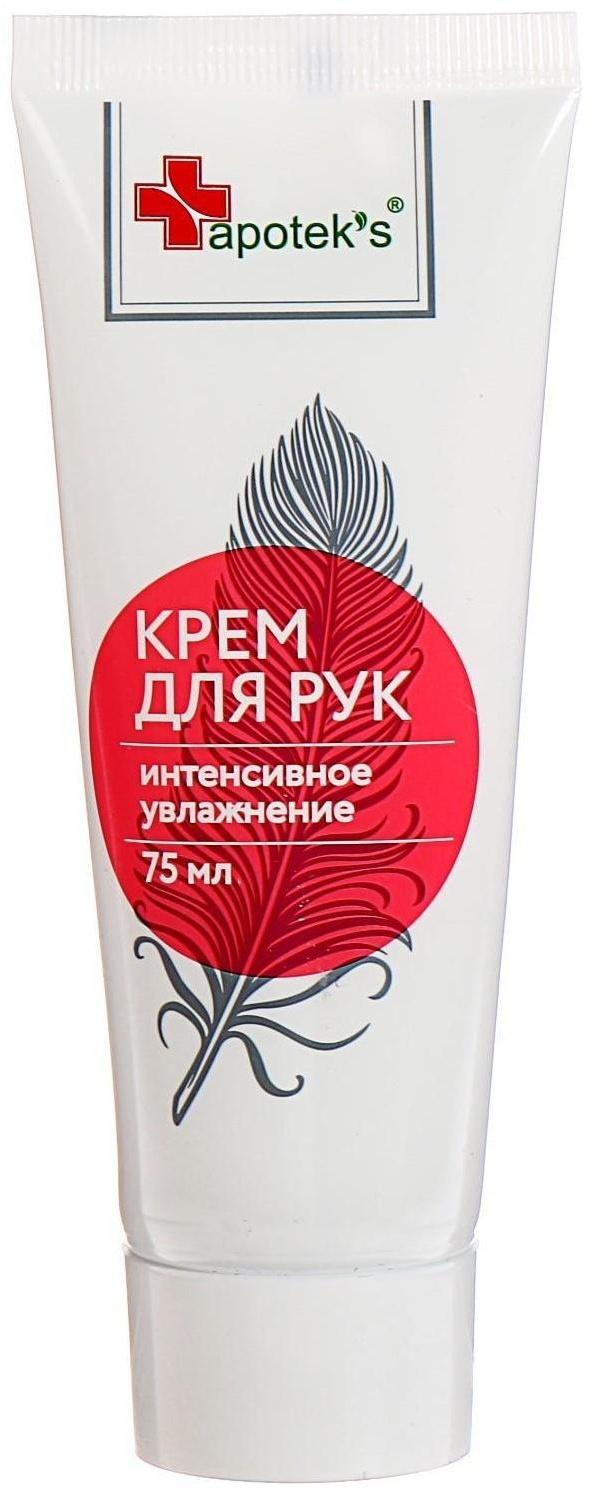 Крем для рук Apotek`s интенсивное увлажнение, 75 мл