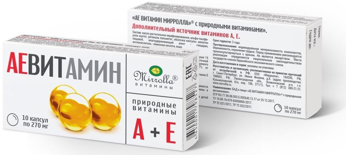 Пищевая добавка Mirrolla «АЕ ВИТамин» с природными витаминами, 10 капсул