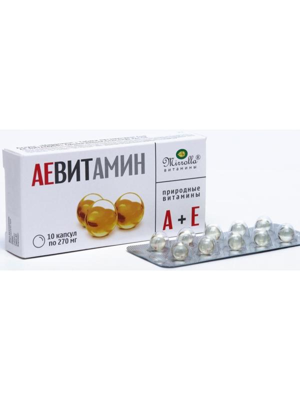 Пищевая добавка Mirrolla «АЕ ВИТамин» с природными витаминами, 10 капсул