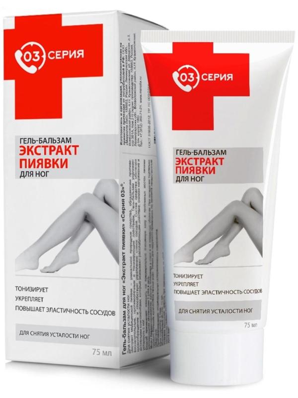 Гель-бальзам «Экстракт пиявки» для ног, 75 мл