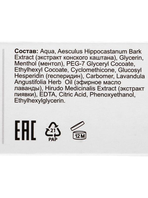 Гель-бальзам «Экстракт пиявки» для ног, 75 мл