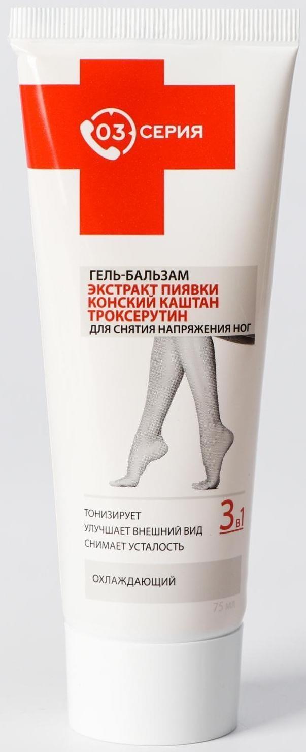 Гель-бальзам «Серия 03», охлаждающий, экстракт пиявки, конский каштан, троксерутин, 75 мл