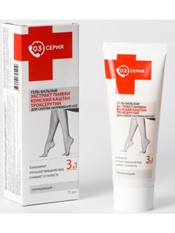 Гель-бальзам «Серия 03», охлаждающий, экстракт пиявки, конский каштан, троксерутин, 75 мл