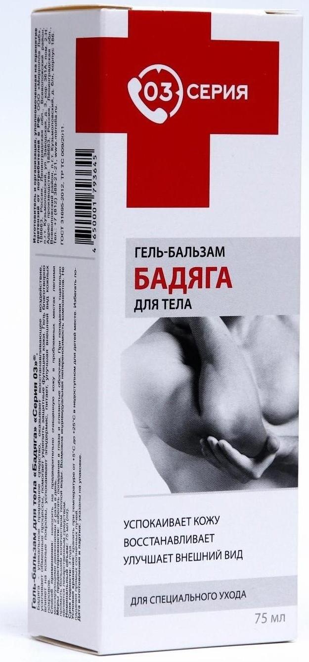 Гель-бальзам «Бадяга», 75 мл