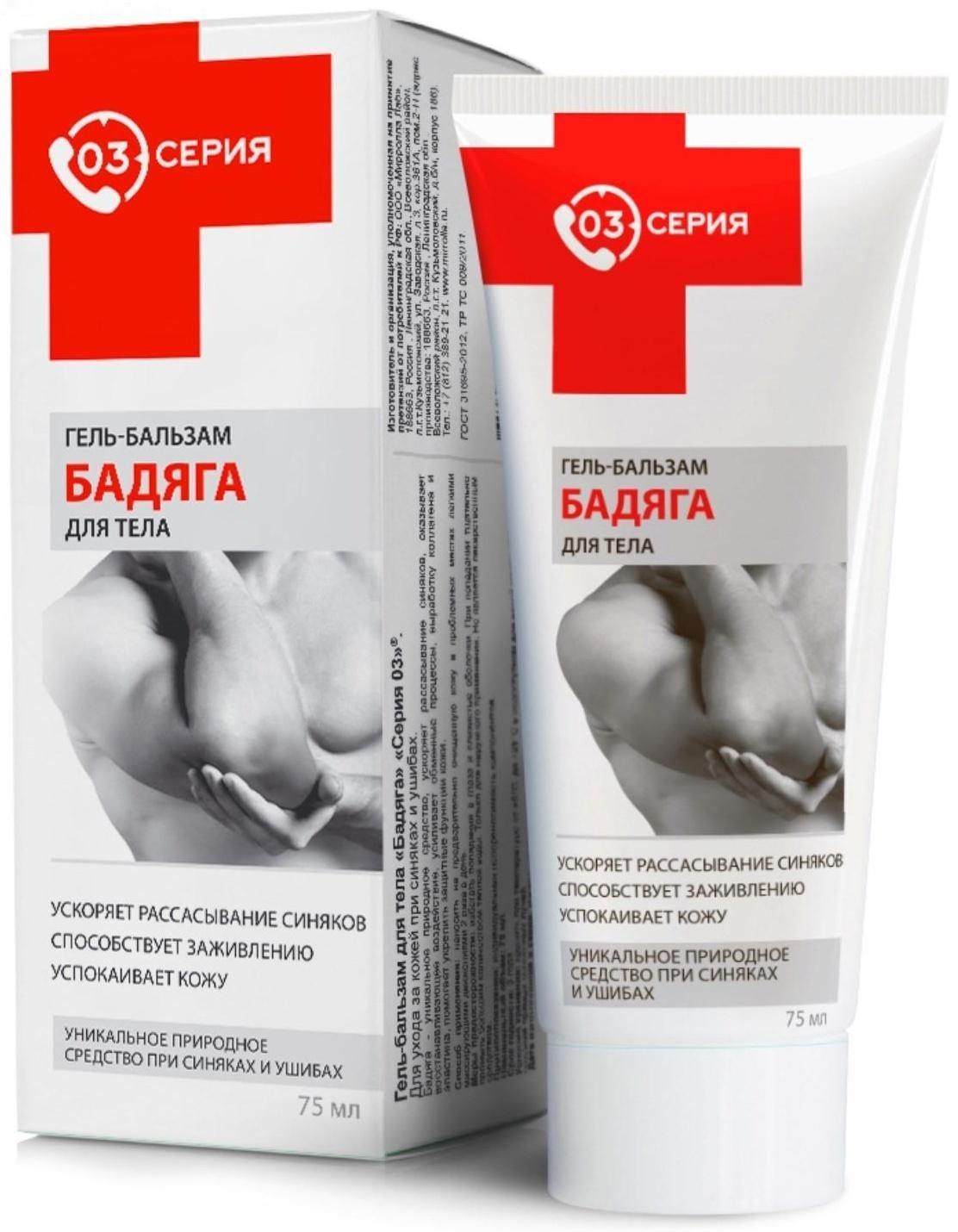 Гель-бальзам «Бадяга», 75 мл