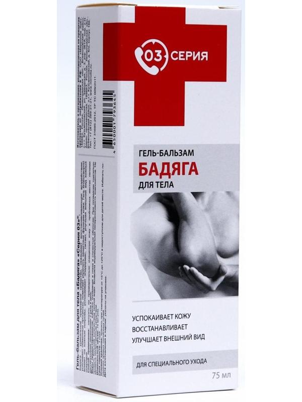 Гель-бальзам «Бадяга», 75 мл