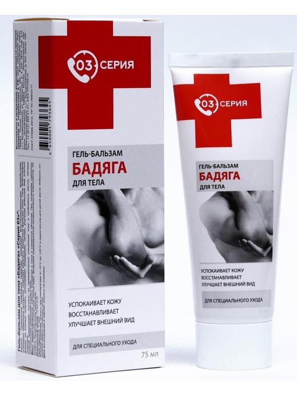 Гель-бальзам «Бадяга», 75 мл