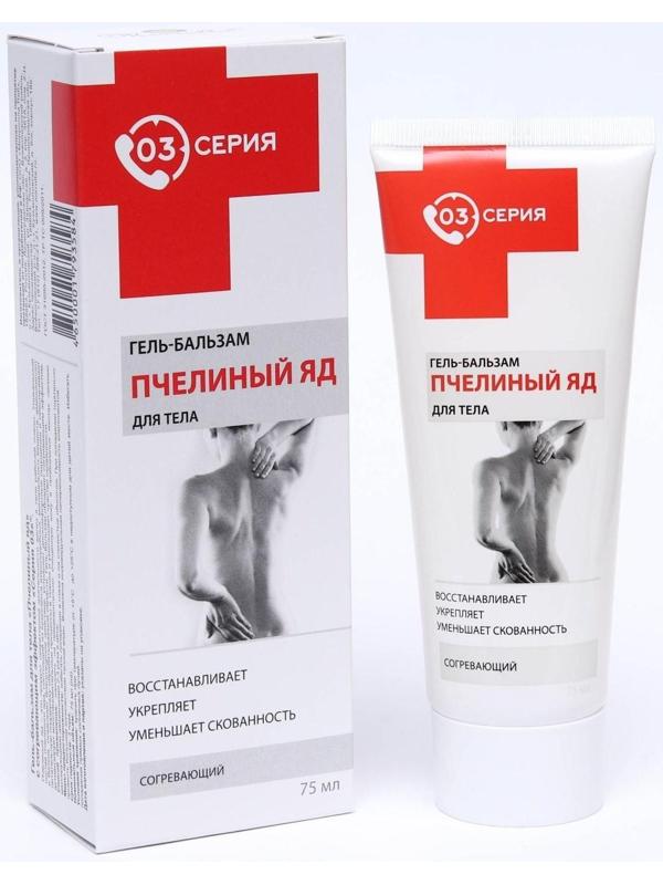 Гель-бальзам для тела «Серия 03. Пчелиный яд» с согревающим эффектом, 75 мл