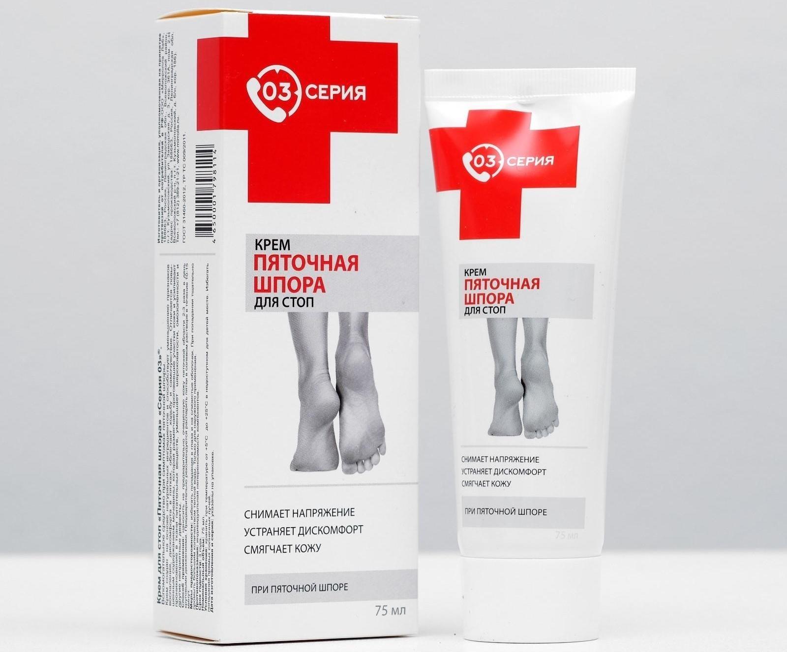 Крем «Серия 03. Пяточная шпора» для стоп, 75 мл