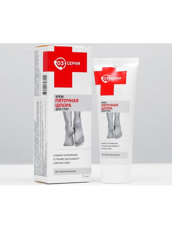 Крем «Серия 03. Пяточная шпора» для стоп, 75 мл