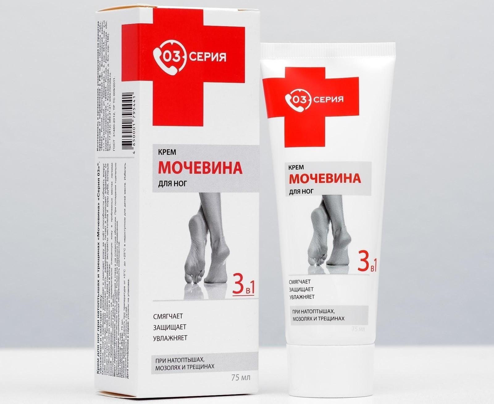 Крем «Серия 03. Мочевина» при натоптышах и трещинах, 75 мл