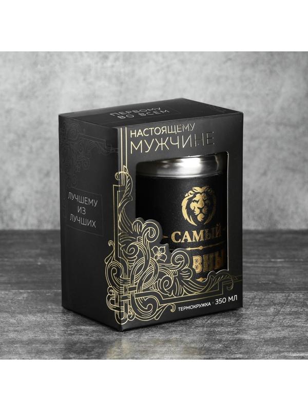 Термокружка с ситечком «Самый главный», 350 мл, сохраняет тепло 3 ч