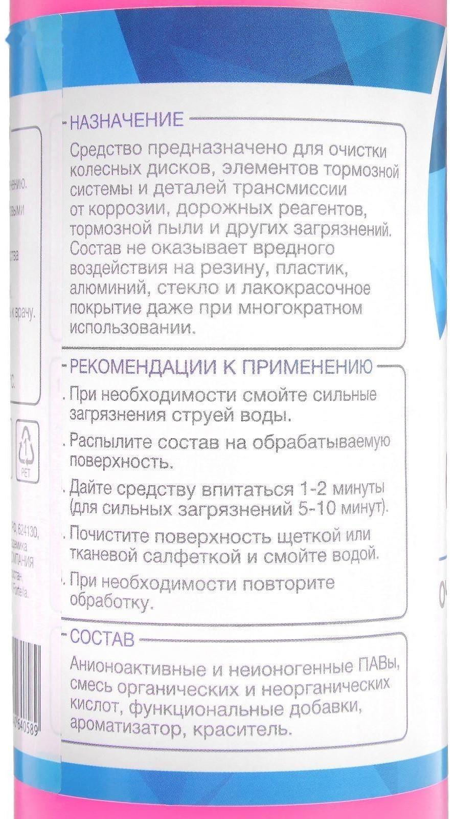 Очиститель дисков и тормозов Grand Caratt, 500 мл, 014