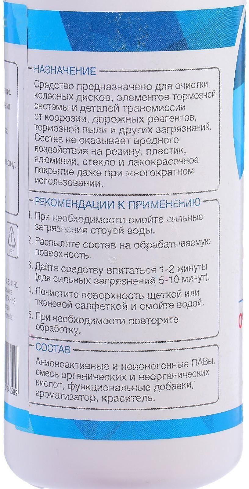 Очиститель дисков и тормозов Grand Caratt, 500 мл, 014