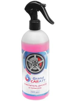 Очиститель дисков и тормозов Grand Caratt, 500 мл, 014