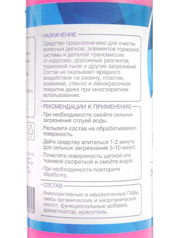 Очиститель дисков и тормозов Grand Caratt, 500 мл, 014