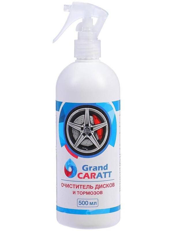 Очиститель дисков и тормозов Grand Caratt, 500 мл, 014