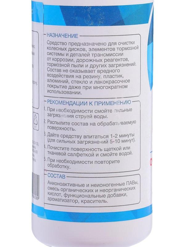 Очиститель дисков и тормозов Grand Caratt, 500 мл, 014