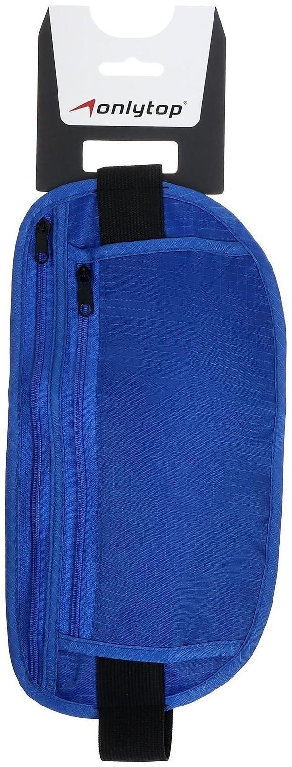 Сумка спортивная на пояс 25 х 13 см, цвет синий