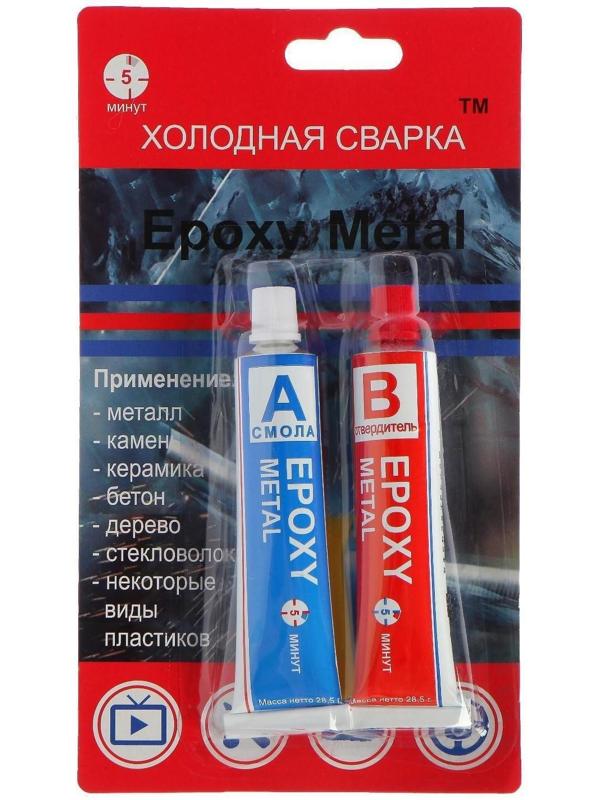 Клей эпоксидный ЭДП двухкомпонентный, 5 минут, тубы, 57 г