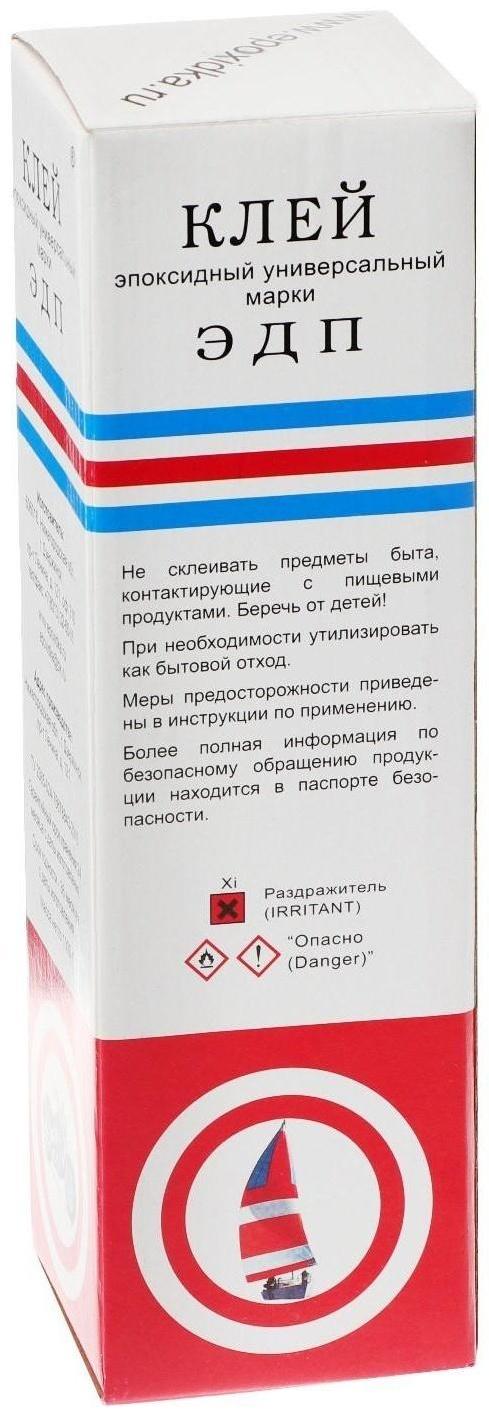 Клей эпоксидный ЭДП двухкомпонентный, 1000 г