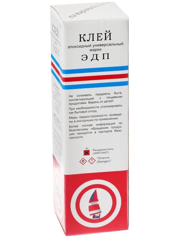 Клей эпоксидный ЭДП двухкомпонентный, 1000 г