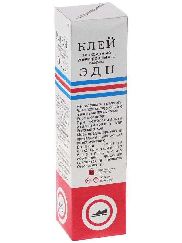 Клей эпоксидный ЭДП двухкомпонентный, 280 г