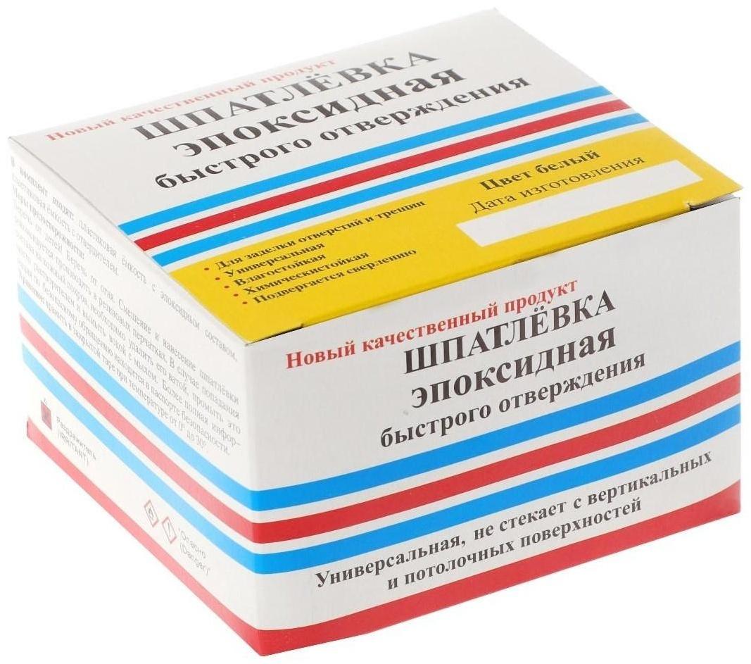Шпатлёвка эпоксидная ЭДП, быстрого отверждения, 250 г +отвердитель