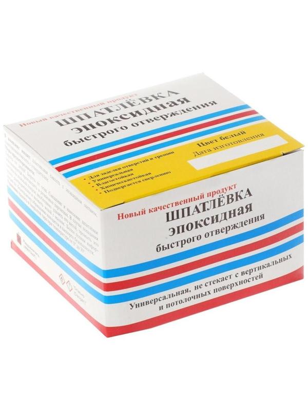 Шпатлёвка эпоксидная ЭДП, быстрого отверждения, 250 г +отвердитель