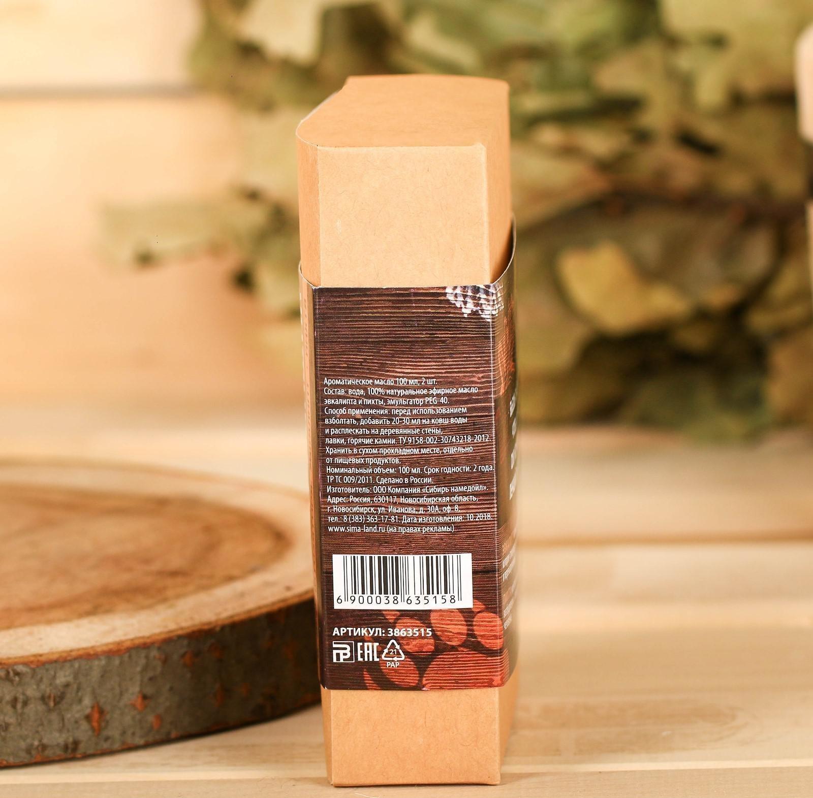 Ароматизатор 100 мл 