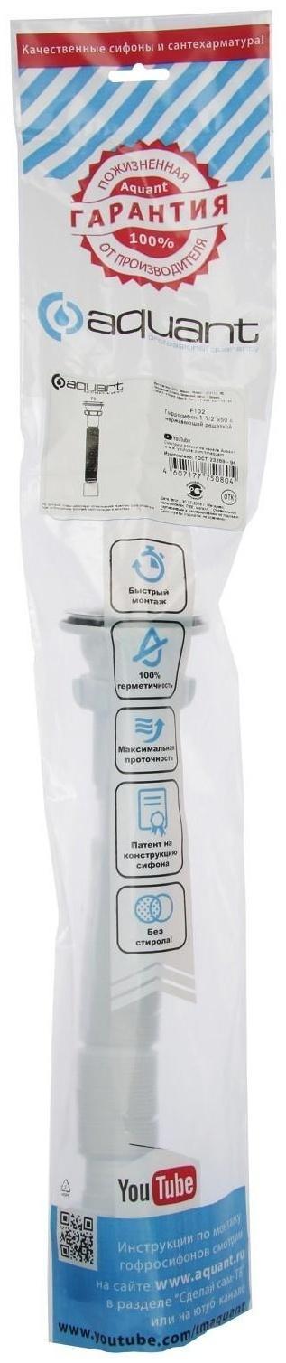 Гофросифон Aquant, 1 1/2