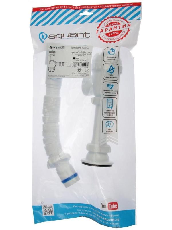 Сифон для мойки малый Aquant, 1 1/2