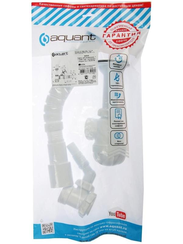 Сифон для мойки Aquant, 1 1/2