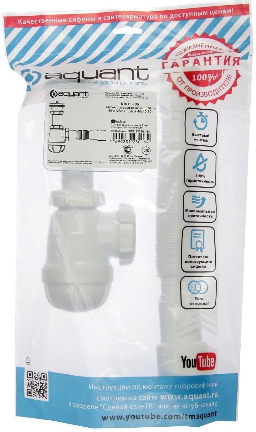Сифон для раковины Aquant, 1 1/4
