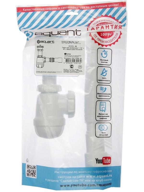 Сифон для раковины Aquant, 1 1/4