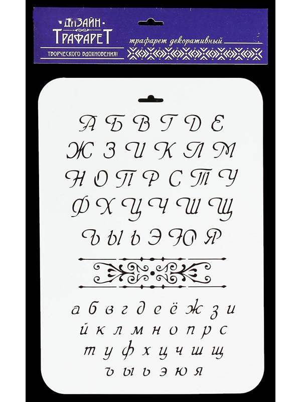 Трафарет пластик 