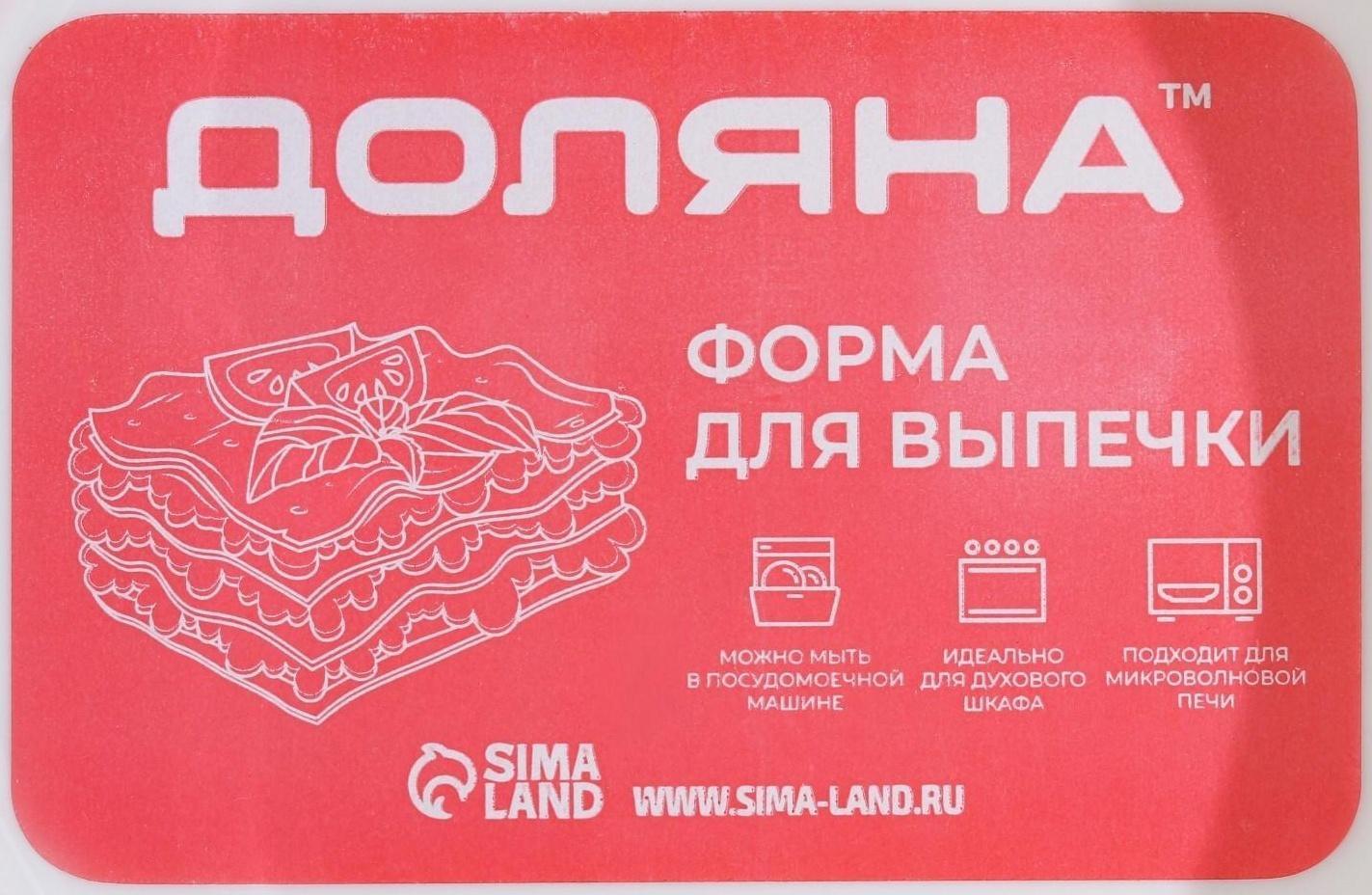 Форма для выпечки из жаропрочной керамики Доляна «Бруно», 2,5 л, 36×20,5×6,5 см, цвет белый