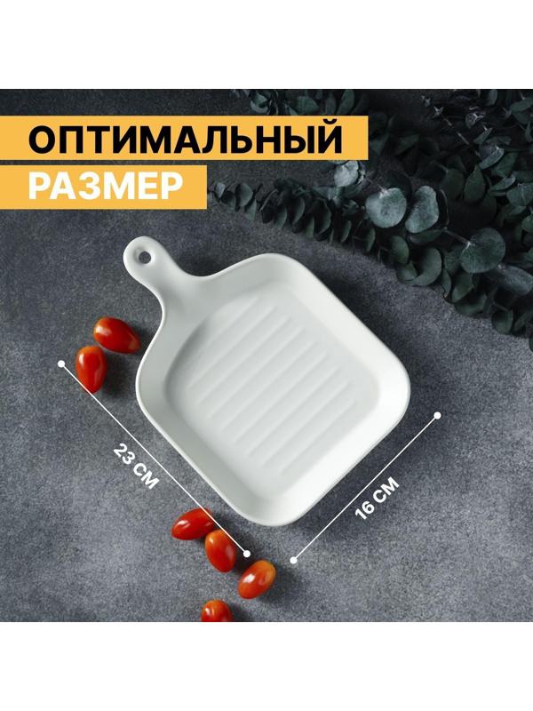Блюдо из жаропрочной керамики для подачи Доляна «Сковорода-гриль», 23×16×3 см, цвет белый