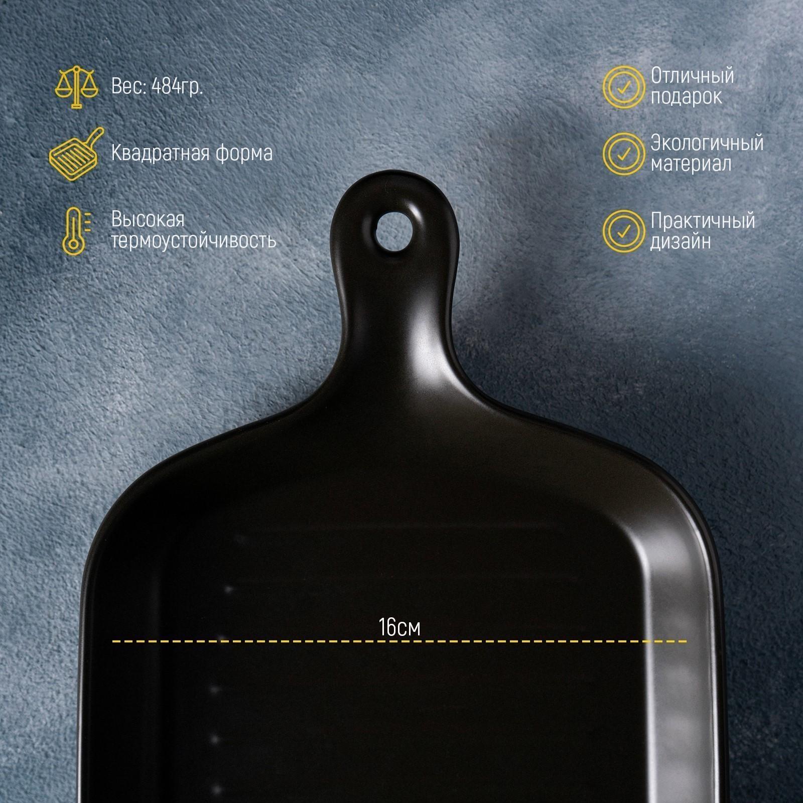 Блюдо из жаропрочной керамики для подачи Доляна «Сковорода-гриль», 23×16×3 см, цвет чёрный