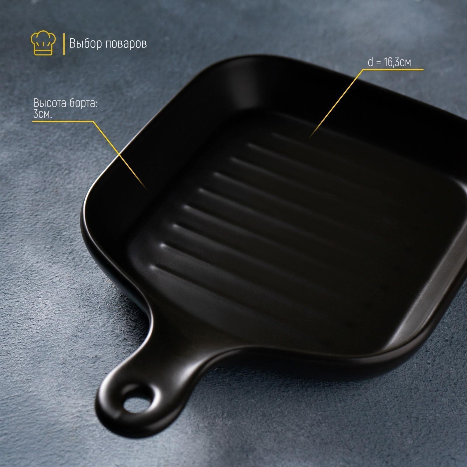 Блюдо из жаропрочной керамики для подачи Доляна «Сковорода-гриль», 23×16×3 см, цвет чёрный