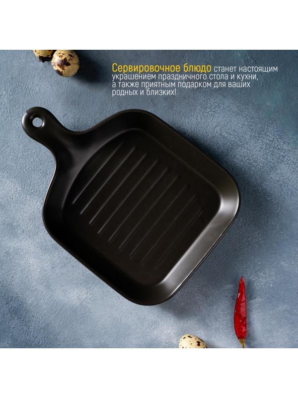 Блюдо из жаропрочной керамики для подачи Доляна «Сковорода-гриль», 23×16×3 см, цвет чёрный