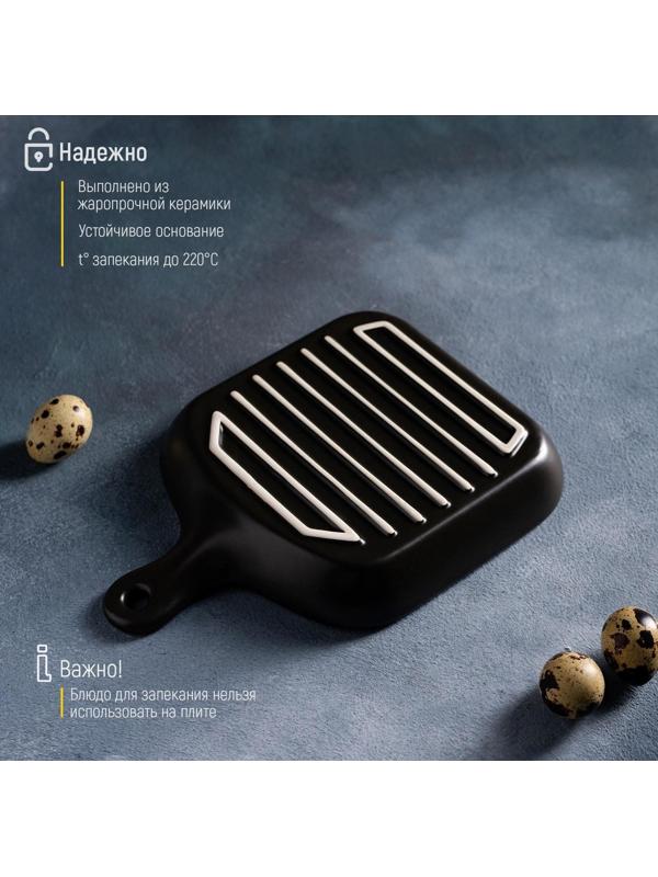 Блюдо из жаропрочной керамики для подачи Доляна «Сковорода-гриль», 23×16×3 см, цвет чёрный