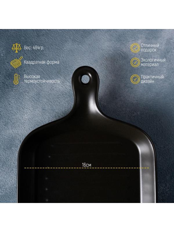 Блюдо из жаропрочной керамики для подачи Доляна «Сковорода-гриль», 23×16×3 см, цвет чёрный