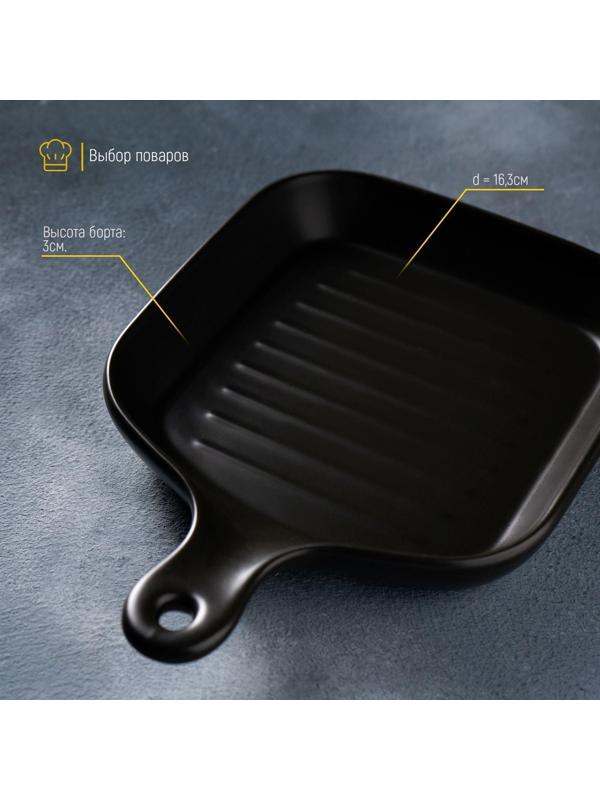 Блюдо из жаропрочной керамики для подачи Доляна «Сковорода-гриль», 23×16×3 см, цвет чёрный
