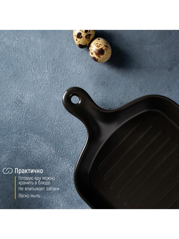 Блюдо из жаропрочной керамики для подачи Доляна «Сковорода-гриль», 23×16×3 см, цвет чёрный