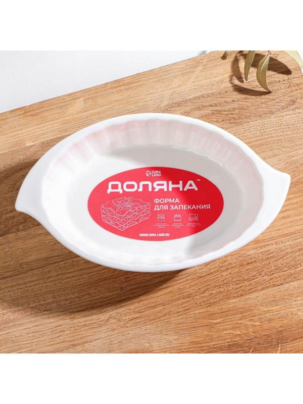 Форма для выпечки из жаропрочной керамики Доляна «Овал. Каспар», 270 мл, 17×10×3,7 см