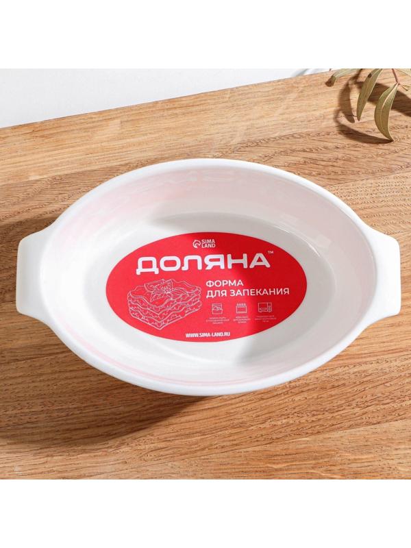 Форма для выпечки из жаропрочной керамики Доляна «Бруно», 300 мл, 16×9,7×4,5 см, цвет белый